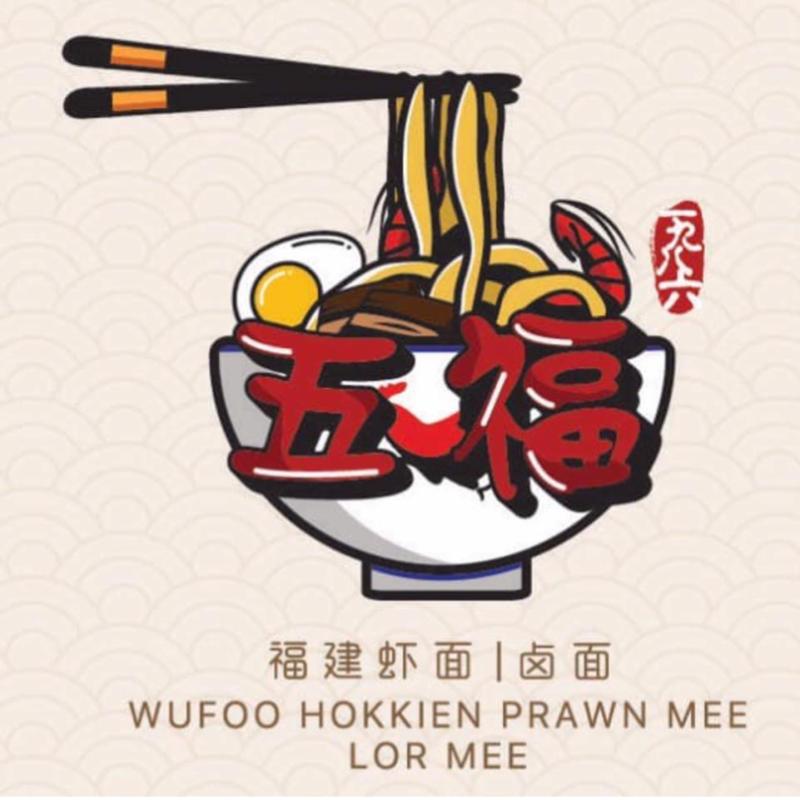 Top 10 Best Hokkien Mee in Penang 2025 14 Wu-Foo-Hokkien-Mee