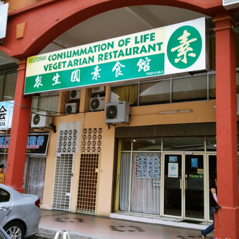 Top 10 Best Organic Restaurants in Penang 2025 14 Consummation-Of-Life-Vegetarian-Restaurant