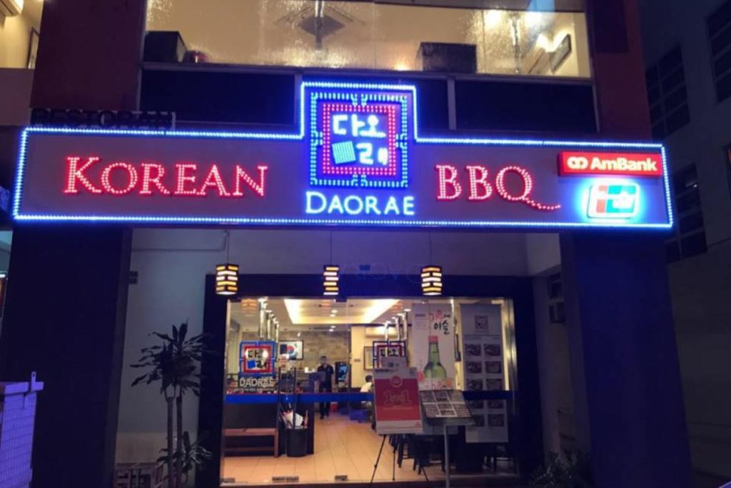 Top 10 Best BBQ in KL and Selangor 2025 10 Daorae-Korean-BBQ-Restaurant-