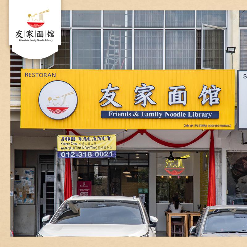 Top 10 Best Pan Mee in Penang 2026 18 Friends-Family-Noodle-Library-