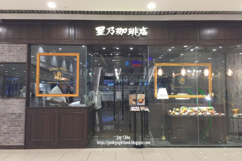 Top 10 Best Parfait in Penang 2025 2 Hoshino-Coffee-