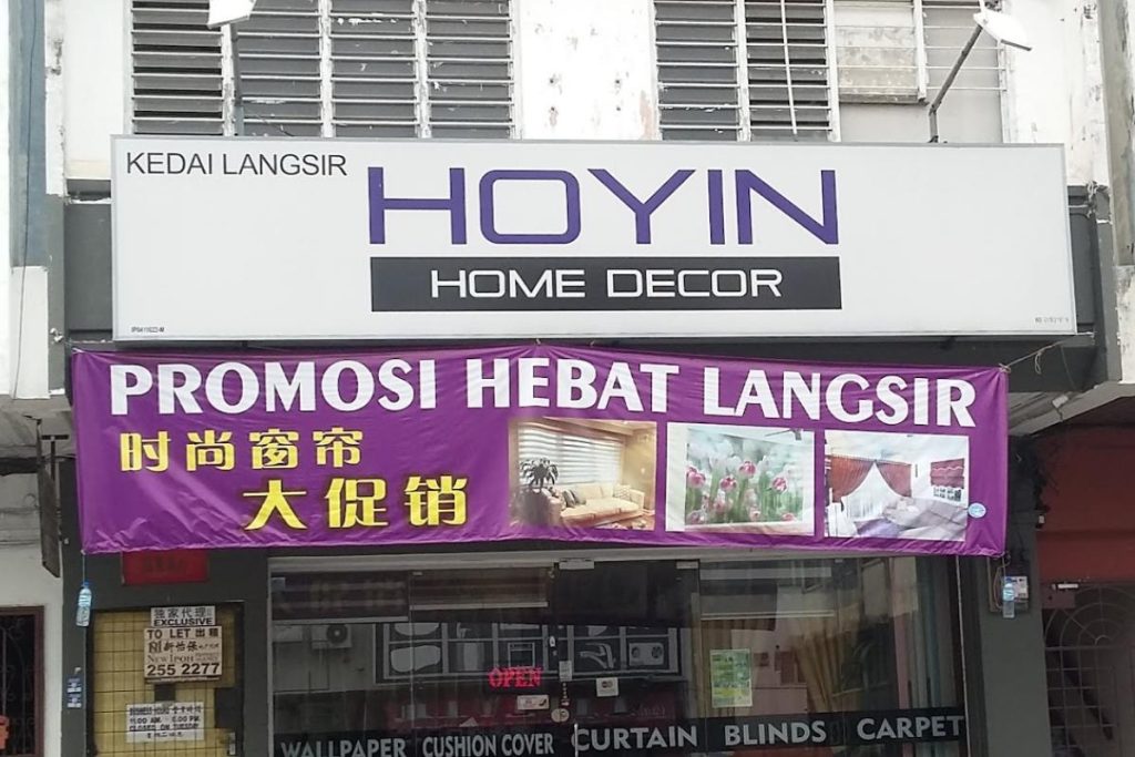 Top 7 Best Curtain Shop Suppliers in Ipoh 2025 8 Hoyin-Home-Decor-