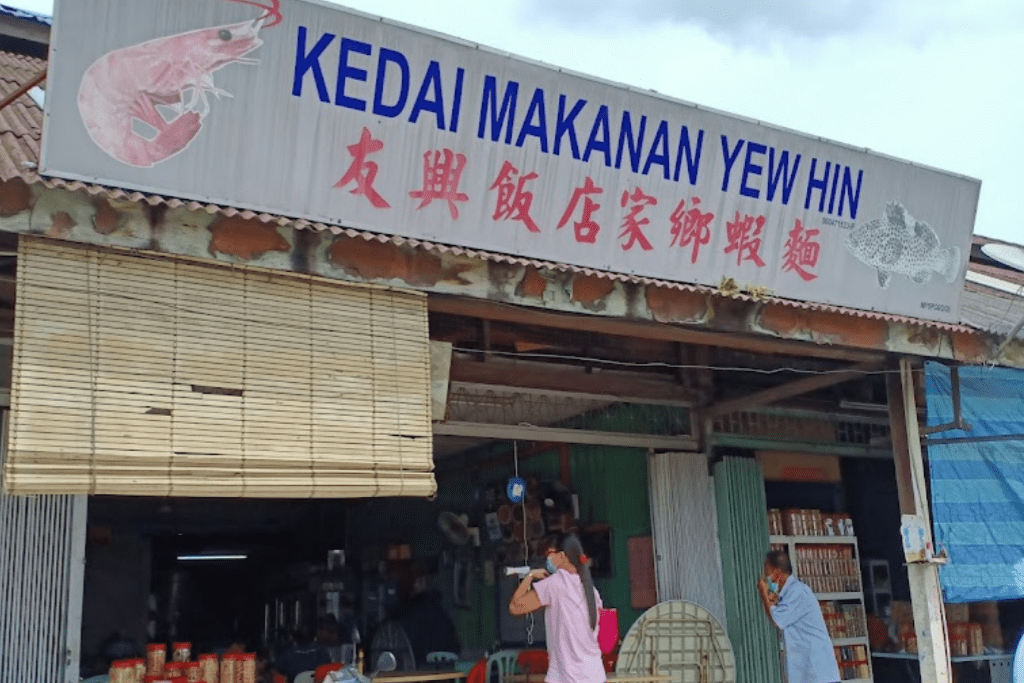 Top 10 Sang Har Mee In KL & Selangor 2025 20 Kedai-Makanan-Yew-Hin