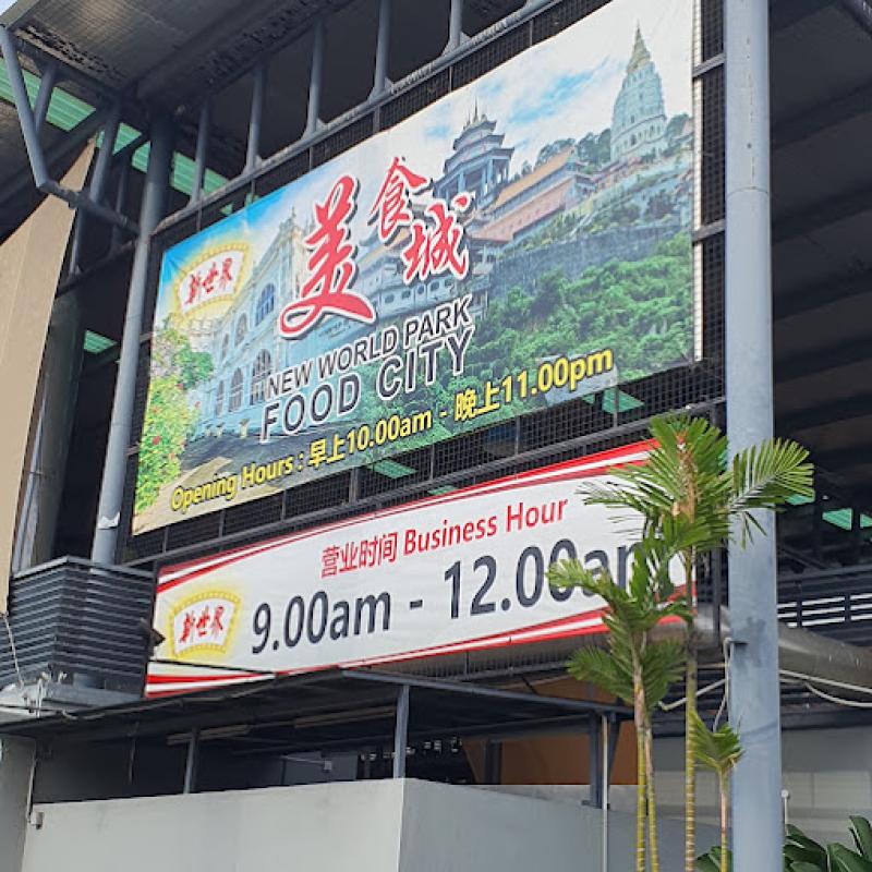 Top 10 Best Food Courts in Penang 2025 6 New-World-Park-Food-City-