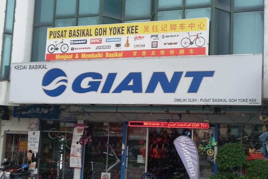 Top 10 Best Bicycle Shops in Ipoh 2025 4 Pusat-Basikal-Goh-Yoke-Kee