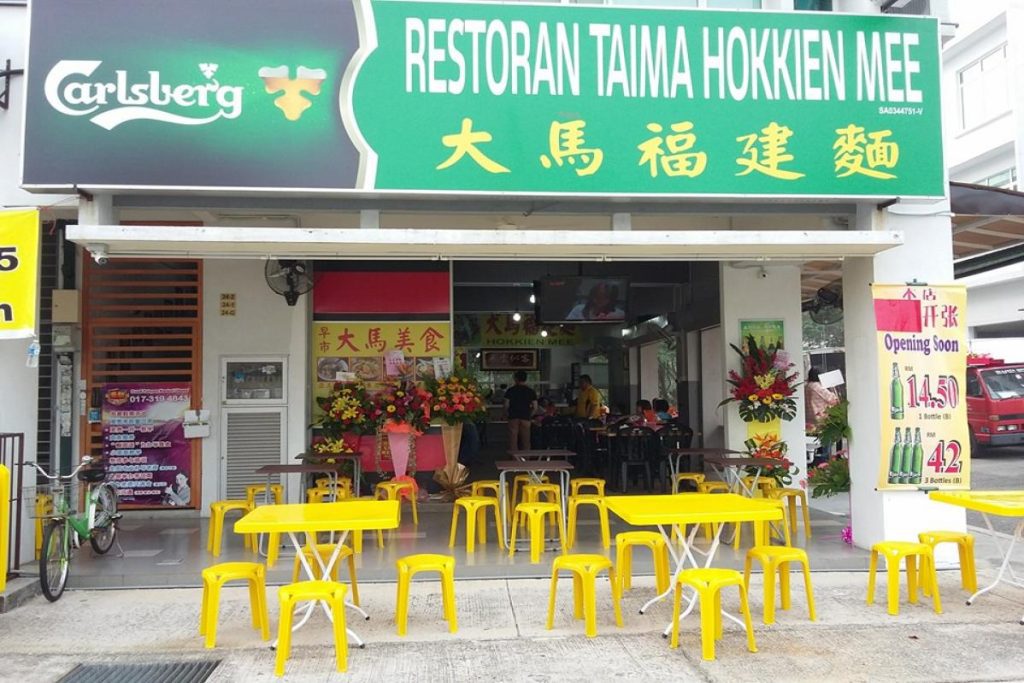 Top 10 Restaurants In Kota Kemuning & Bukit Rimau 2025 16 Taima-Hokkien-Mee-