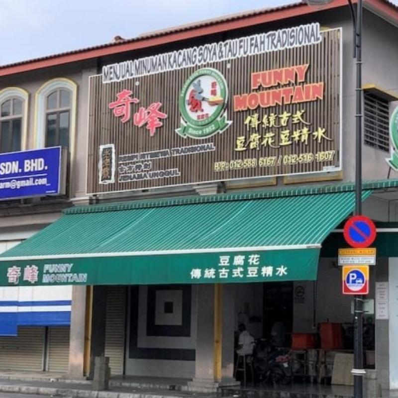 Ipoh Food Guide 2025: Recommended by the Locals 18 Tau-Fu-fa-@-Funny-Mountain-Soya-Beancurd