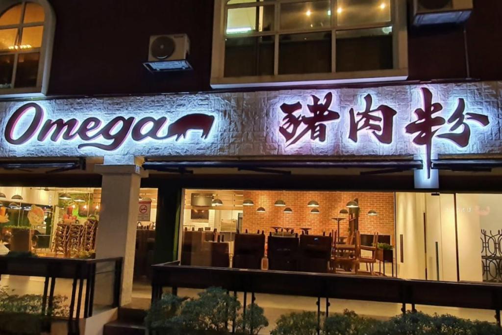 Top 10 Best Restaurants in Kota Damansara 2025 6 Omega Pork Noodle