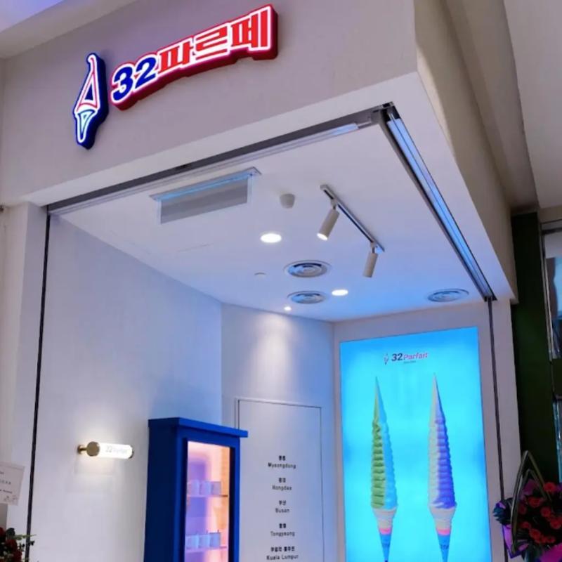 10 Makanan Murah Terbaik Bawah RM20 di Bukit Bintang 2025 18 32Parfait-Ice-Cream-exterior