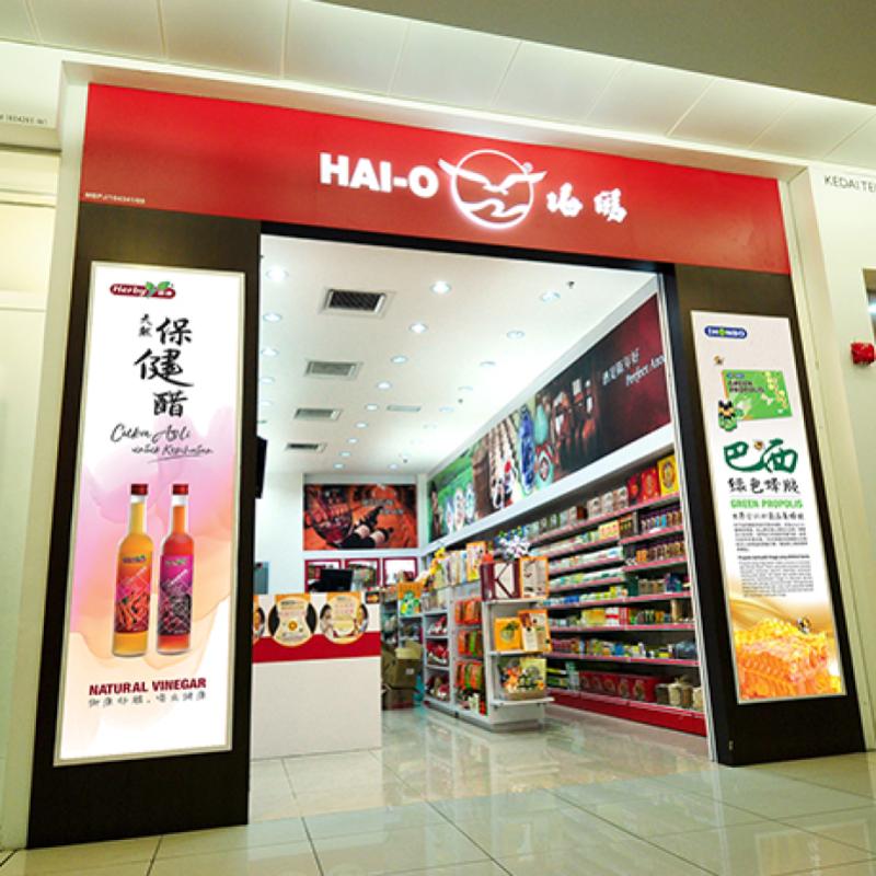 Top 60 Best Franchises in Malaysia 2025 44 Hai-O-Enterprise