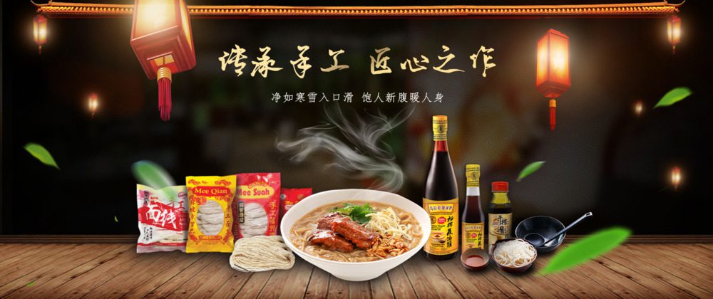 <strong>Top 10 Best OEM Manufacturers in Malaysia 2026</strong> 18 Liu Jia Mian Xian