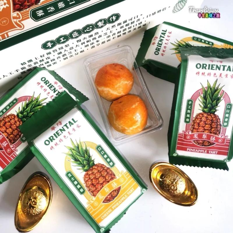 Top 10 Best Chinese New Year Gifts In Malaysia 2025 4 Oriental Pineapple Tart