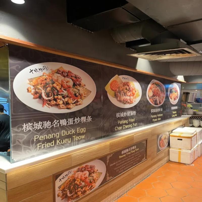 10 Makanan Murah Terbaik Bawah RM20 di Bukit Bintang 2025 21 Penang-Famous-Fried-Koay-Teow-menu-selection