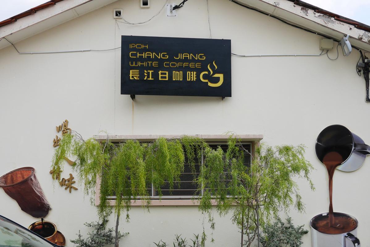 Top 10 Best Kopitiam Breakfasts in Ipoh 2025 8 Chang-Jiang-White-Coffee