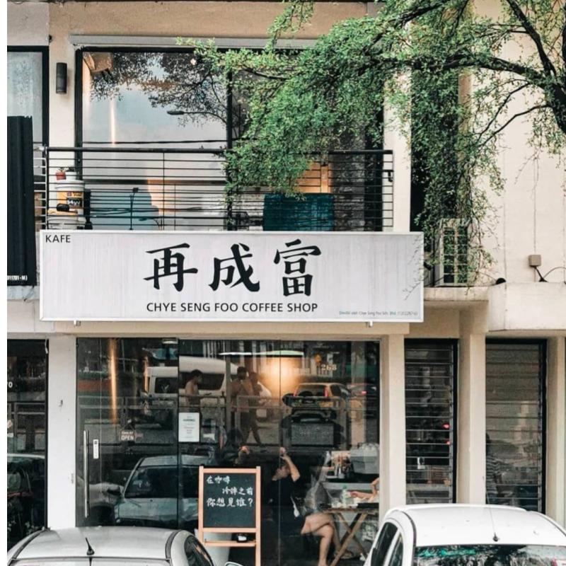 Top 20 Best Cafes in Cheras 2025 11 Chye-Seng-Foo-Coffee-Shop