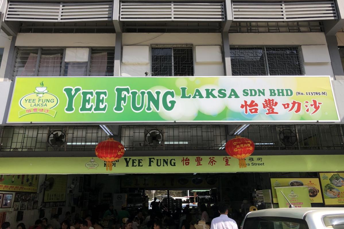 Top 10 Best Breakfast Restaurants in Kota Kinabalu 2025 6 Yee Fung Laksa