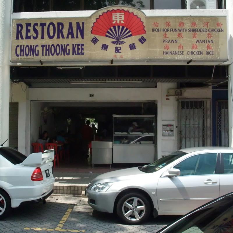 Top 9 Best Chicken Rice Shops in Ipoh 2025 9 Restoran-Chong-Thoong-Kee