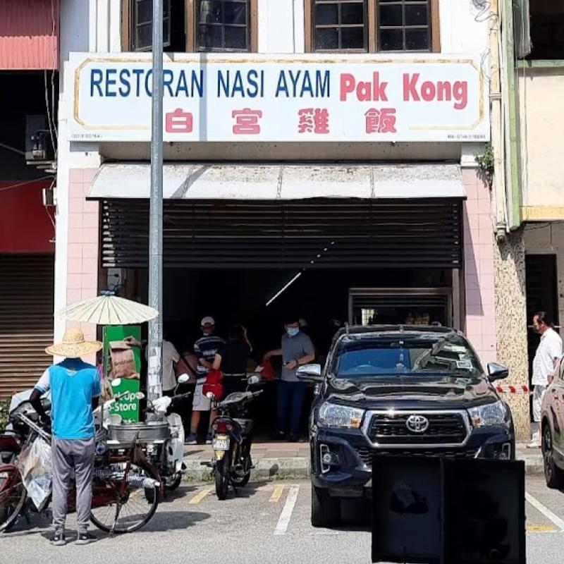 Top 9 Best Chicken Rice Shops in Ipoh 2025 7 Restoran-Nasi-Ayam-Pak-Kong-exterior