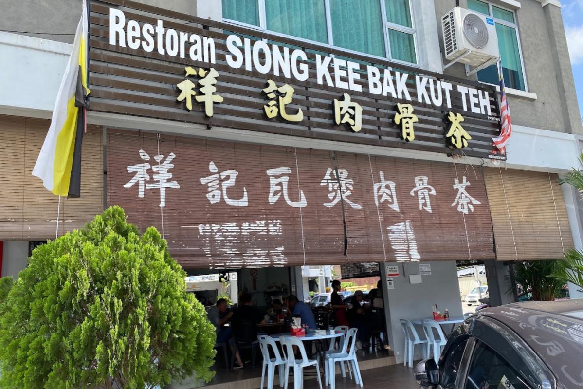 7 bak kut teh terbaik di ipoh 2025 12 Restoran-Siong-Kee-Bah-Kut-Teh