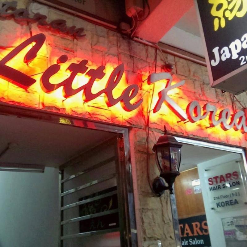 10 Makanan Korea Terbaik di Mont Kiara 2025 12 Little-Korea-Restaurant