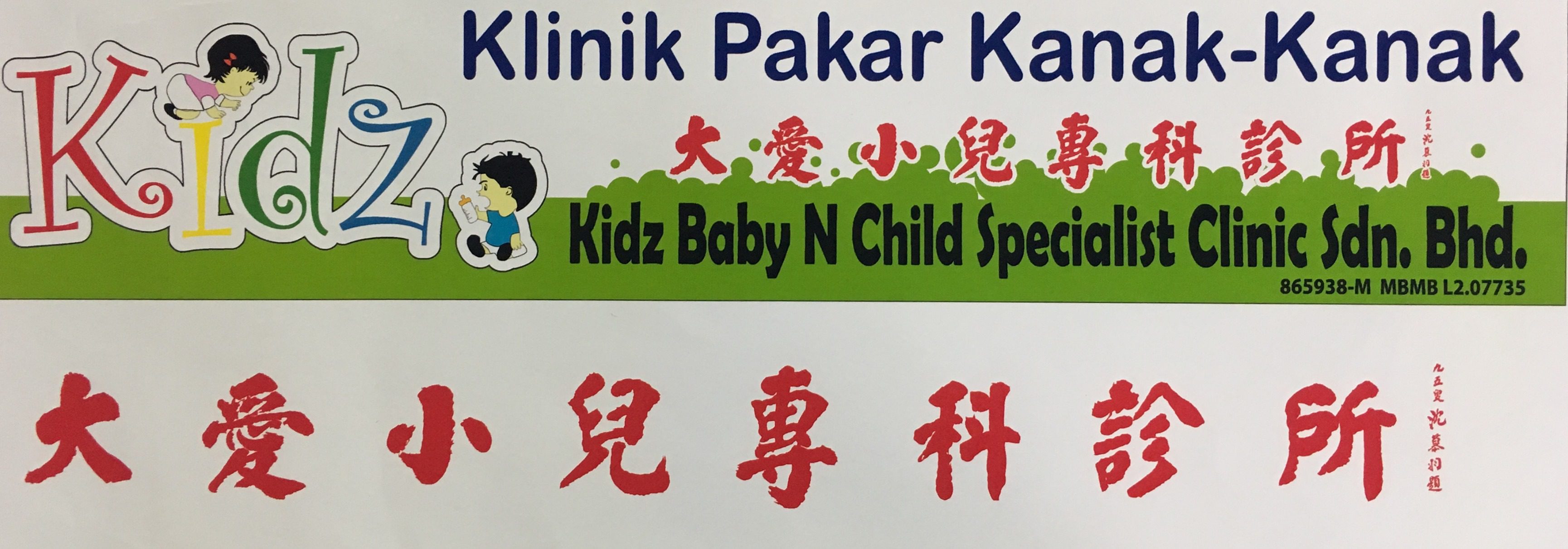 Top 10 Best Pediatrician Clinics in Melaka 2025 17 Kidz Baby N Child Specialist Clinic 1