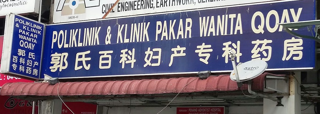 Top 9 Best Women Specialist Clinics In Penang 2026 10 Poliklinik Klinik Pakar Wanita Qoay is a gynaecologist Penang and maternity clinic Penang
