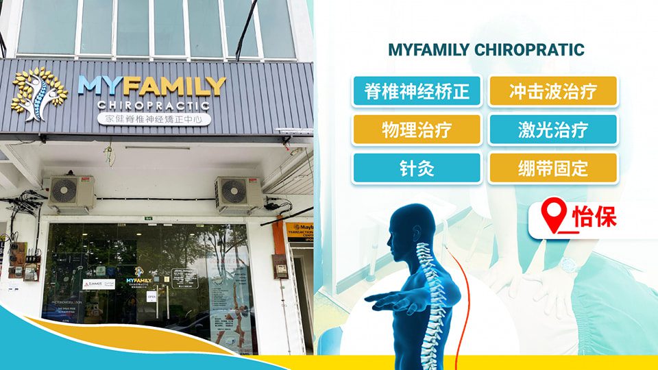 Top 20 Best Chiropractors in Malaysia 2025 38 myFamily Chiropractic is the best chiropractor near me 1