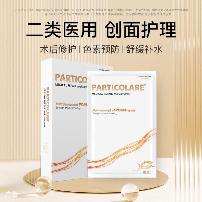 Top 5 Best Cold Compress Masks in Malaysia 2025 2 Particolare Platinum Salmon