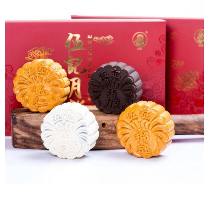 Top 8 Best Mooncakes In Penang 2025 11 NG Kee Cake Shop 1