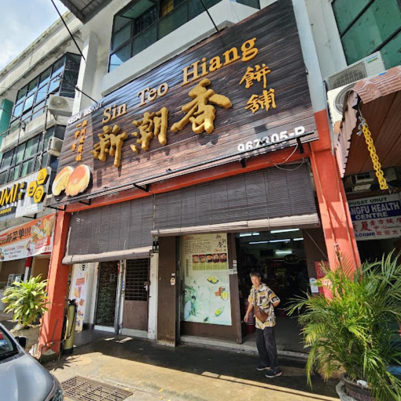 Top 8 Best Mooncakes In Penang 2025 6 Sin Teo Hiang Biscuits