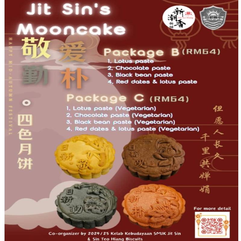 Top 8 Best Mooncakes In Penang 2025 7 Sin Teo Hiang Biscuits 1