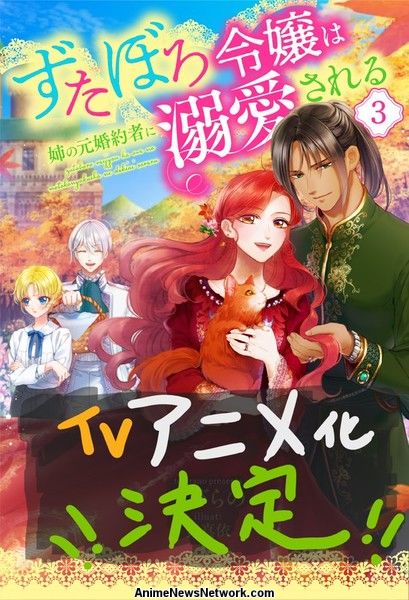 Top 10 Best Anime Series Recommendations in 2025 9 Betrothed to My Sisters