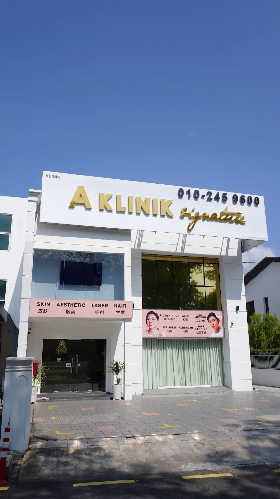 Top 10 Skin Clinics in Penang 2026 4 A Klinik Signature Penang Aesthetic Clinic George Town