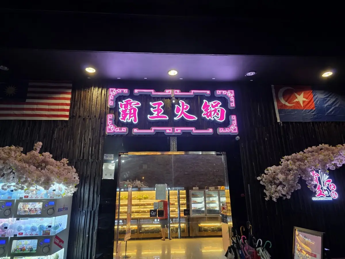Top 10 Buffet Dinner in Johor Bahru 2026 4 Super Steamboat Restaurant buffet dinner Johor Bahru Austin V Square