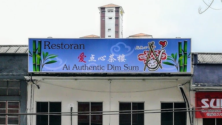 Top 10 Dim Sum in KL & Selangor 2026 5 Ai Authentic Dim Sum Restaurant Setapak Kuala Lumpur budget baskets