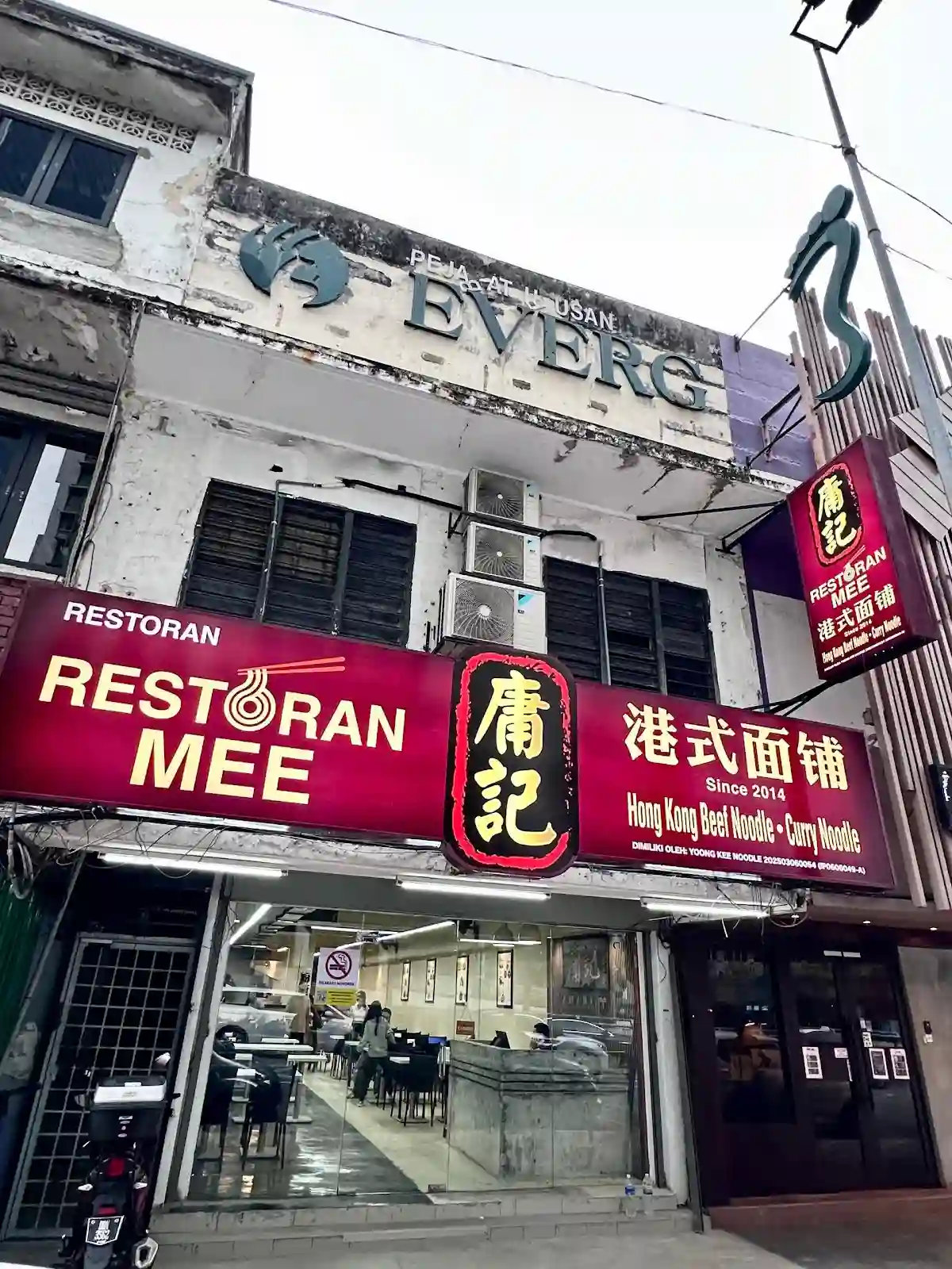 Top 10 Beef Noodle in KL & Selangor 2026 6 Yoong Kee Beef Noodle Pudu Kuala Lumpur dry beef noodle