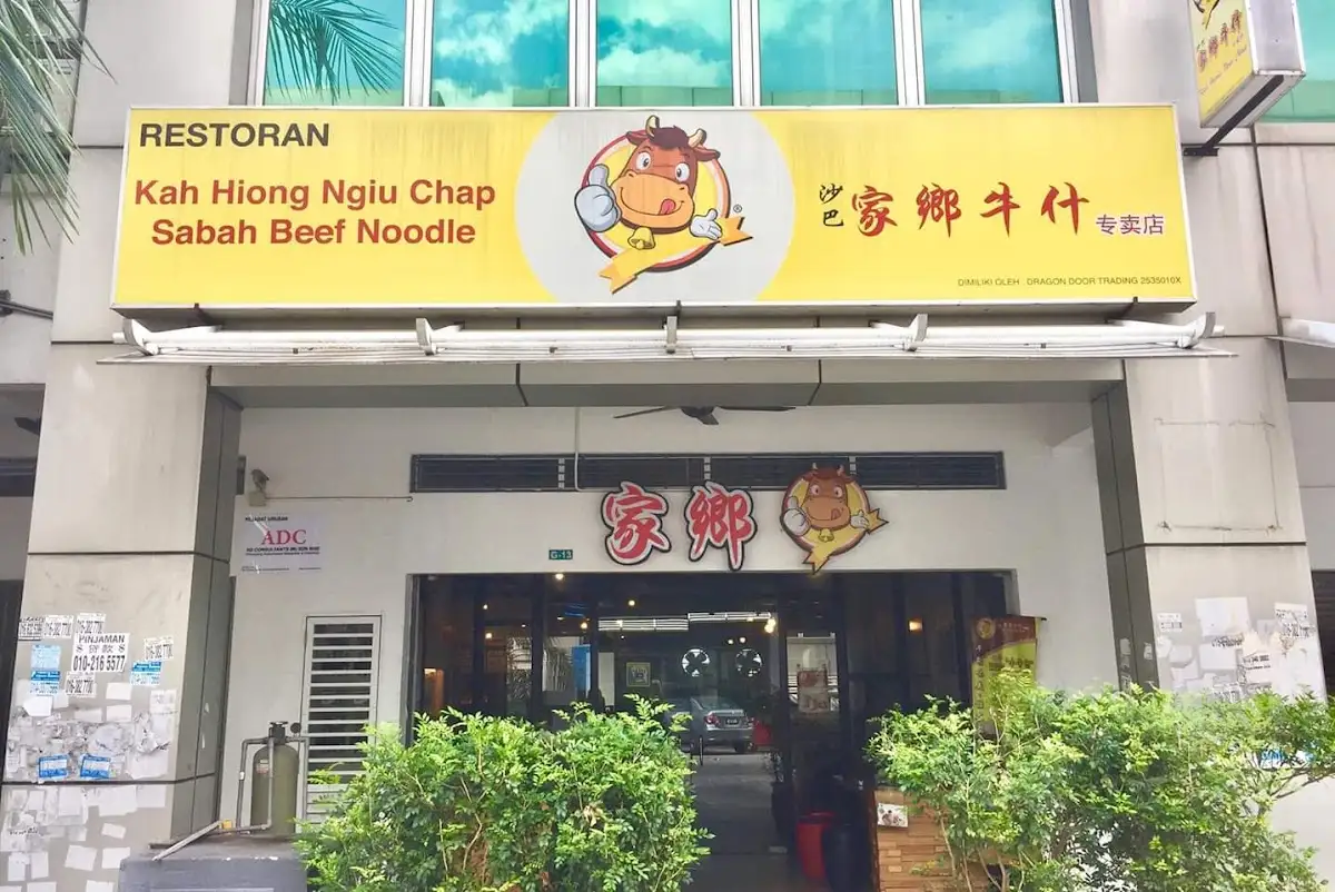 Top 10 Beef Noodle in KL & Selangor 2026 9 Sabah Beef Noodle Kah Hiong Ngiu Chap Bandar Puteri Puchong