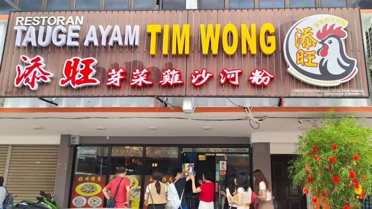 Top 10 Chicken Rice in Ipoh 2026 10 Restoran Tauge Ayam Tim Wong Ipoh bean sprout chicken sar hor fun