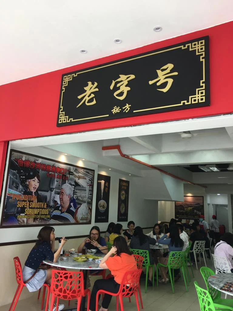 Top 10 Nasi Ayam in KL & Selangor 2026 5 Ipoh Famous Bean Sprouts Chicken and Hor Fun Damansara Utama Petaling Jaya