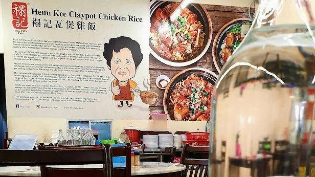Top 10 Nasi Ayam in KL & Selangor 2026 7 Heun Kee Claypot Chicken Rice Taman Connaught Cheras Kuala Lumpur