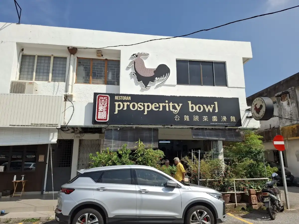 Top 10 Nasi Ayam in KL & Selangor 2026 10 Prosperity Bowl Chicken Rice SS2 Petaling Jaya