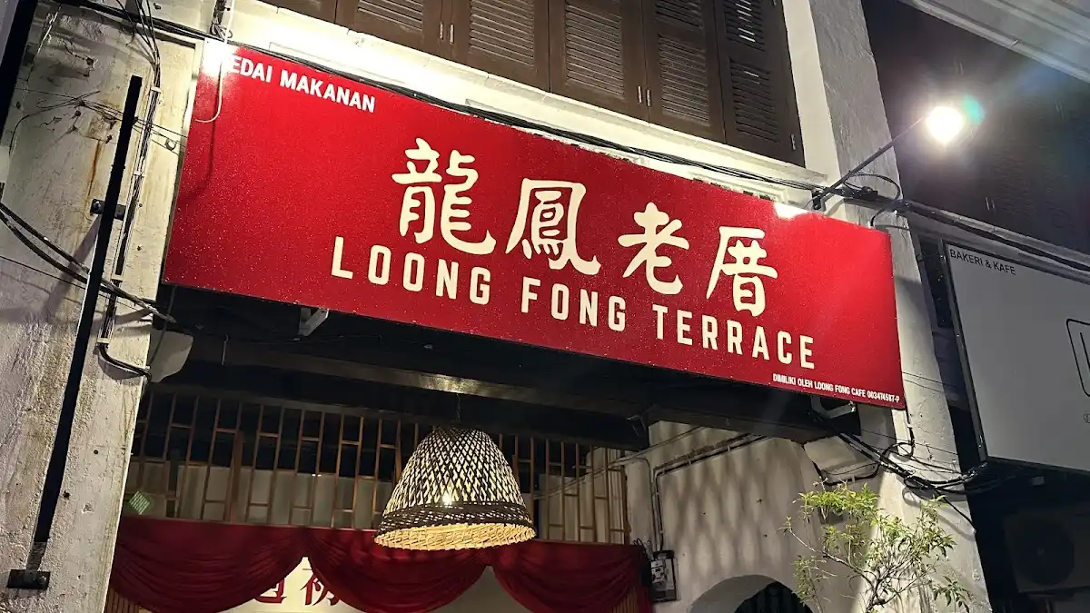 Top 10 Dessert Cafes in Penang 2026 9 Loong Fong Terrace tong sui dessert house Lebuh Pantai George Town Penang